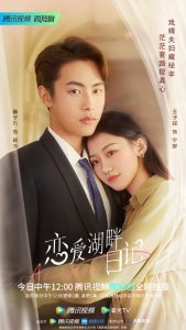 Download A Love Journal Chinese Drama