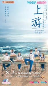 Download A River runs through It Chinese Drama
