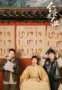 Read more about the article An Actors Rhapsody (Complete) | Chinese Drama