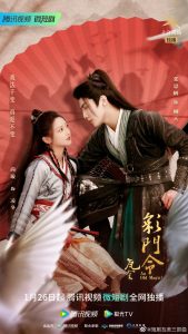 Read more about the article An Old Magic (Complete) | Chinese Drama