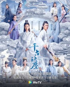 Read more about the article Ancient Love Poetry (Complete) | Chinese Drama