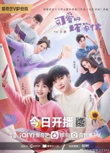 Read more about the article Cute Bad Guy (Complete) | Chinese Drama