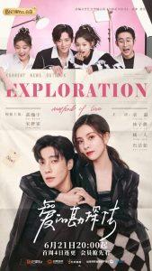Read more about the article Exploration Method of Love (Complete) | Chinese Drama