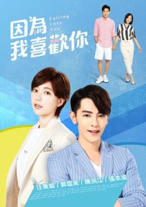 Read more about the article Falling Into You (Complete) | Chinese Drama