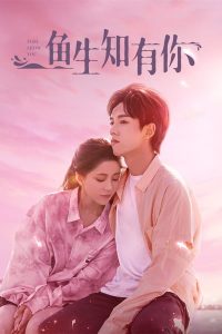 Read more about the article Fish Show You (Complete) | Chinese Drama