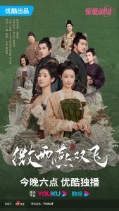 Read more about the article Gone with the Rain (Complete) | Chinese Drama
