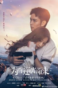 Read more about the article Love Of Replica (Complete) | Chinese Drama