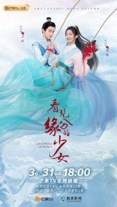 Read more about the article Love is Written in The Stars (Complete) | Chinese Drama