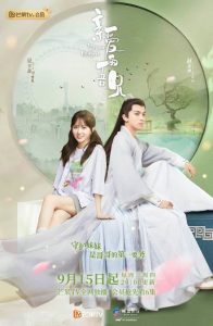 Read more about the article My Dear Brothers (Complete) | Chinese Drama