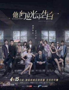 Read more about the article Mysterious Love (Complete) | Chinese Drama