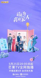 Download Please Be My Family Chinese Drama