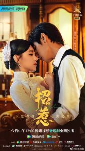 Download Provoke Chinese Drama