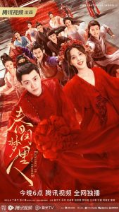 Read more about the article Romance Of A Twin Flower (Complete) | Chinese Drama