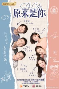 Read more about the article So Its You (Complete) | Chinese Drama
