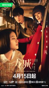 Read more about the article Take Us Home (Complete) | Chinese Drama