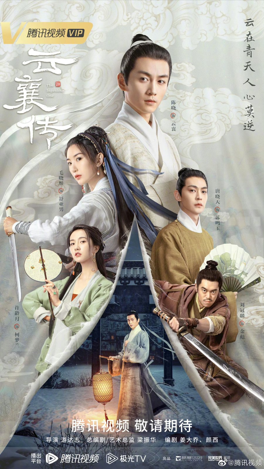 Read more about the article The Ingenious One (Complete) | Chinese Drama test