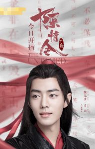Download The Untamed Special Edition Chinese Drama