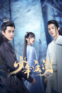 download wanrus journey chinese drama