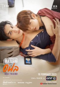 Read more about the article Bed Friend (Complete) | Thai Drama
