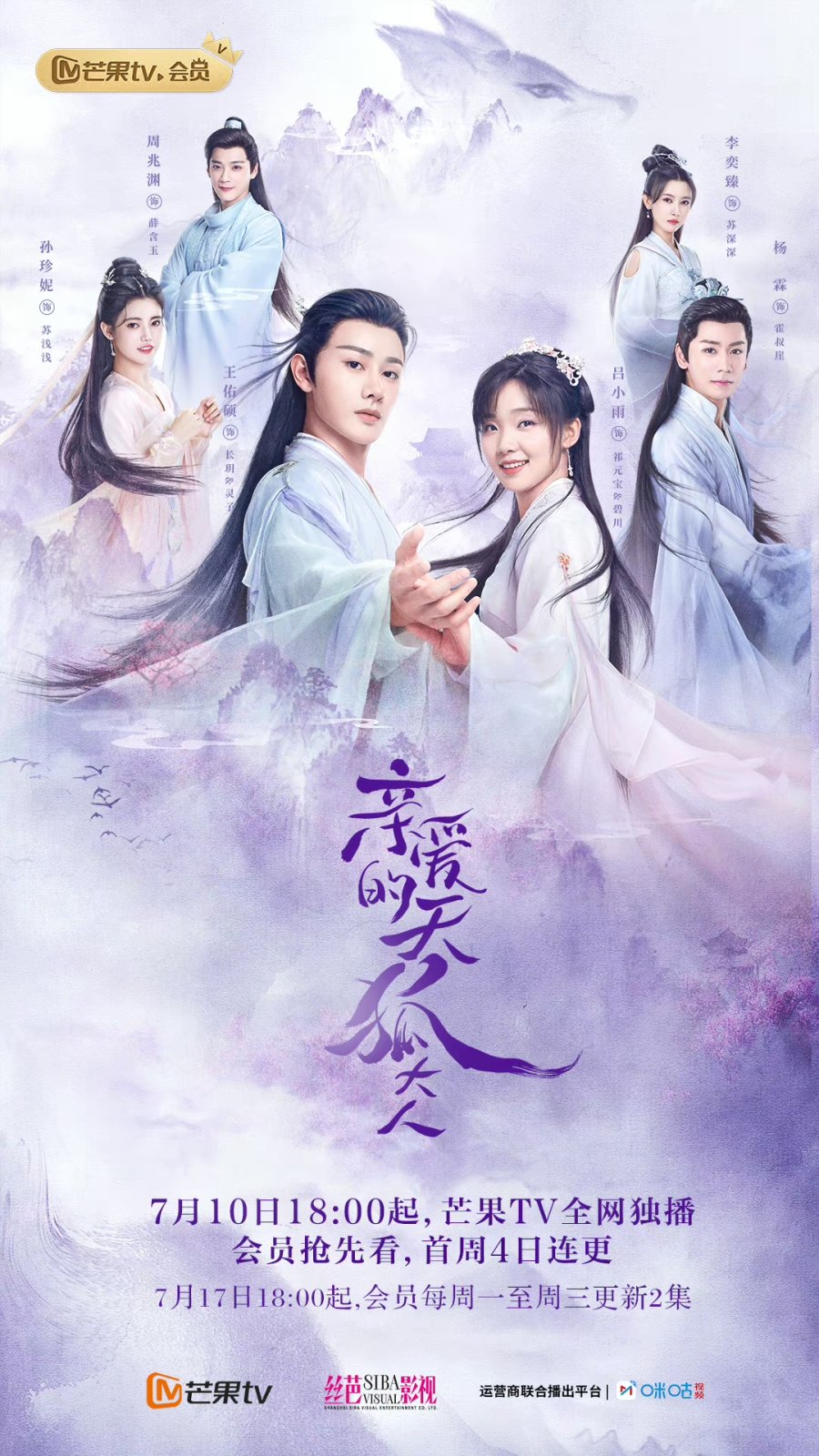 Read more about the article Dear Mr. Heavenly Fox (Episode 1 – 10 Added) | Chinese Drama