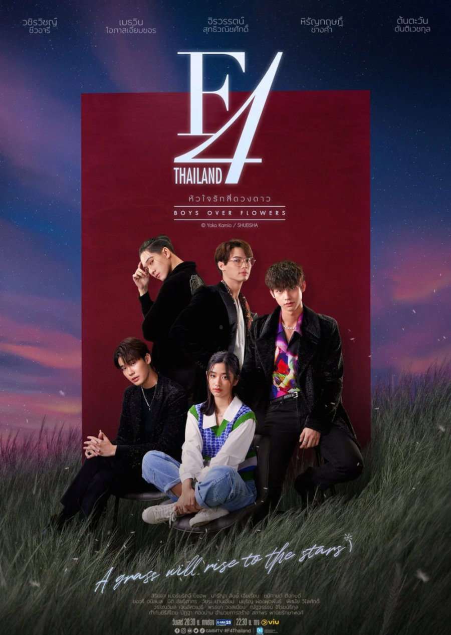 Read more about the article F4 Thailand: Boys Over Flowers (Complete) | Thai Drama