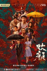 Read more about the article Fearless Blood (Complete) | Chinese Drama