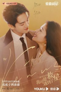 Read more about the article Hi Venus (Complete) | Chinese Drama