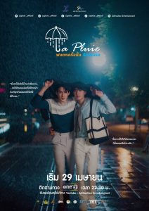 Read more about the article La Pluie (Complete) | Thai Drama