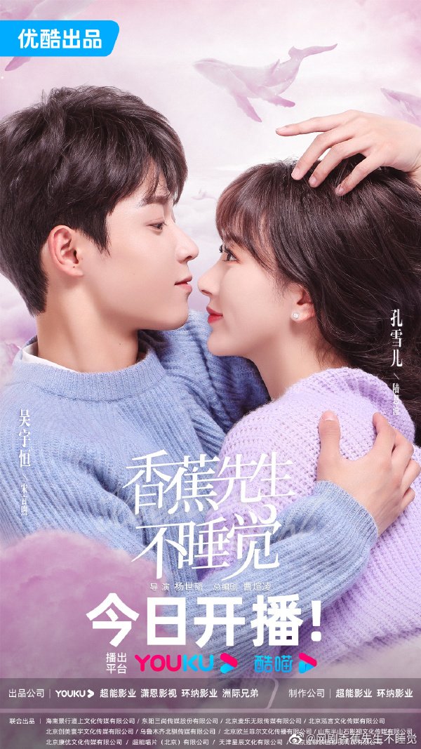 Read more about the article Mr Insomnia Waiting for Love (Complete) | Chinese Drama