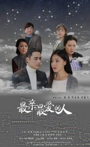 Read more about the article My Dearest (Complete) | Chinese Drama