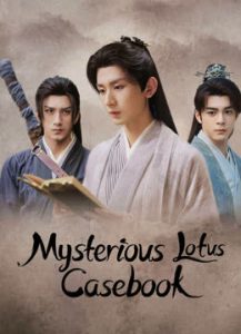 Read more about the article Mysterious Lotus Casebook (Complete) | Chinese Drama