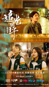 Download Ray Of Light Chinese Drama