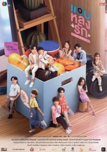 Read more about the article Secret Crush On You (Complete) | Thai Drama