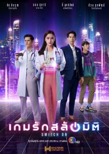 Read more about the article Switch On (Complete) | Thai Drama