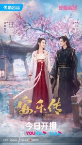 Download The Legend of Anle Chinese Drama
