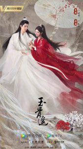 Download The Longest Promise Chinese Drama