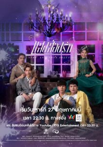 Read more about the article The Luminous Solution (Complete) | Thai Drama