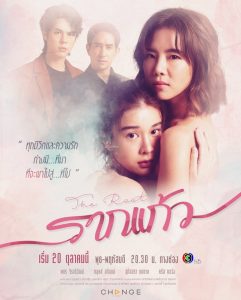 Read more about the article The Root (Complete) | Thai Drama
