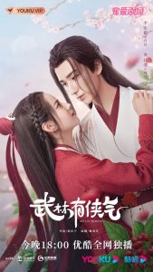 Read more about the article Wulin Heroes (Complete) | Chinese Drama