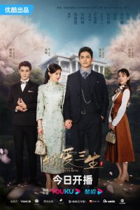 Read more about the article Circle of Love (Complete) | Chinese Drama