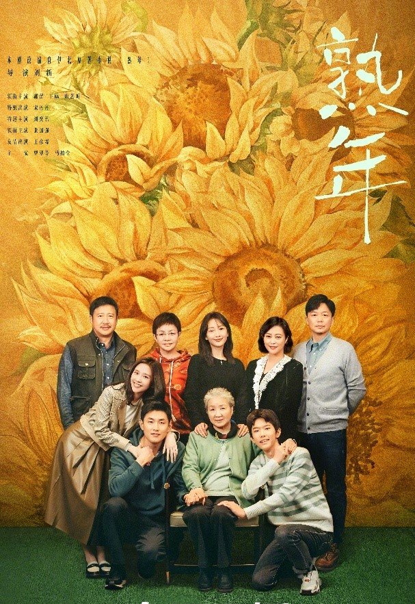 Read more about the article In Later Years (Complete) | Chinese Drama