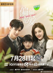 Read more about the article Just Spoil You (Complete) | Chinese Drama