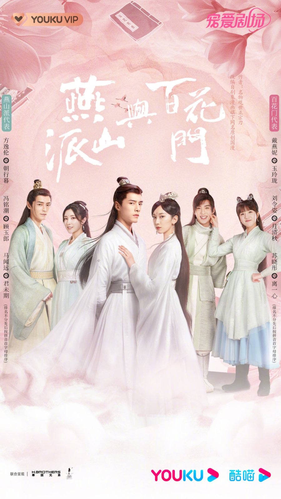 Read more about the article Love Forever Young (Complete ) | Chinese Drama