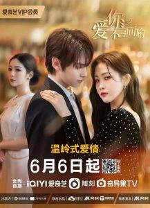 Read more about the article Love You Self-evident (Complete) | Chinese Drama