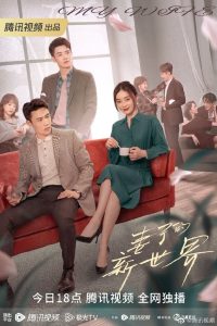 Read more about the article My Wife (Complete) | Chinese Drama