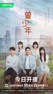Read more about the article Once and Forever (Complete) | Chinese Drama