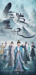 Read more about the article Princess Silver (Complete) | Chinese Drama
