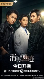 Download The Evidence Tells Chinese Drama
