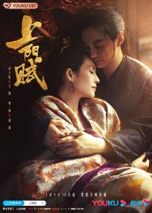 Download The Rebel Princess Chinese Drama