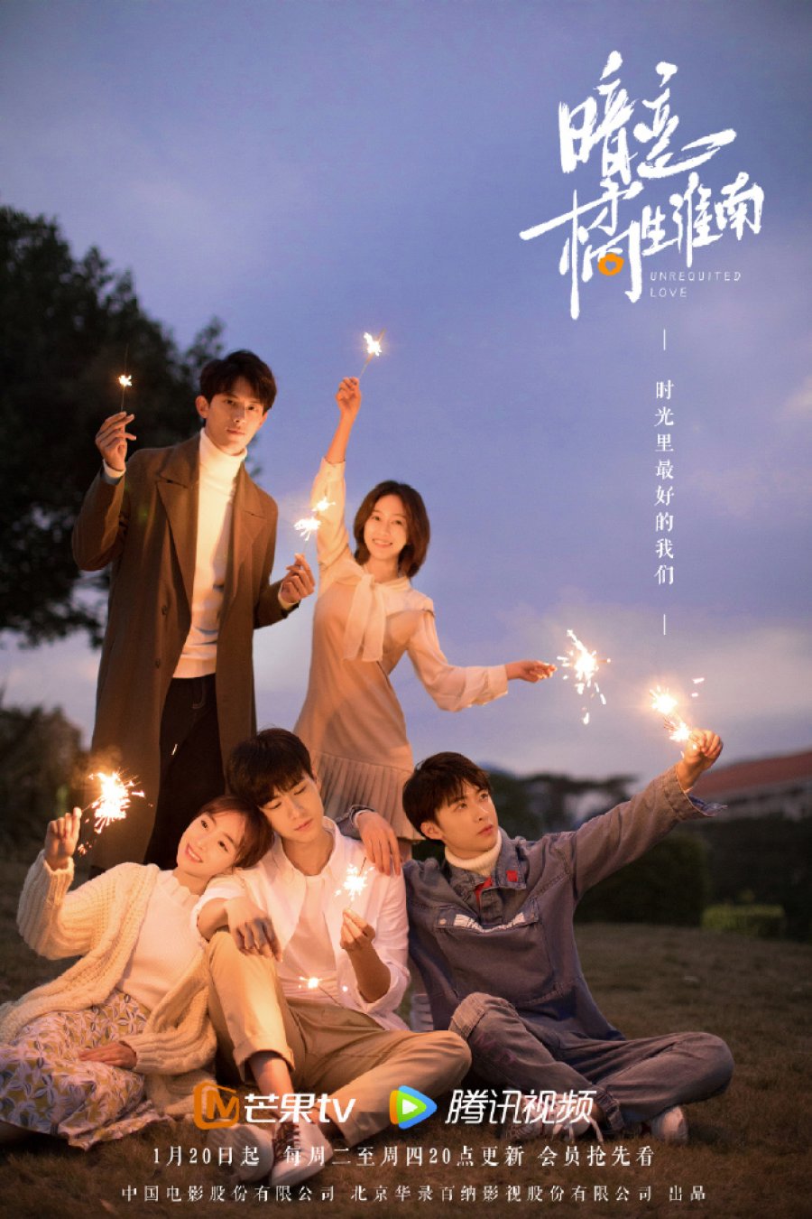 Read more about the article Unrequited Love (2021) (Complete) | Chinese Drama